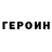 КЕТАМИН VHQ Dedshot Grom
