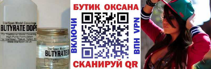 МЕГА как зайти  хочу наркоту  Анжеро-Судженск  БУТИРАТ вода 