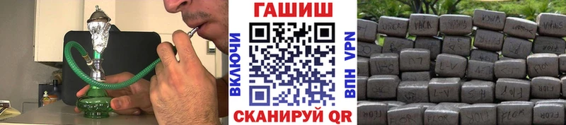 закладки  Анжеро-Судженск  ГАШ гашик 